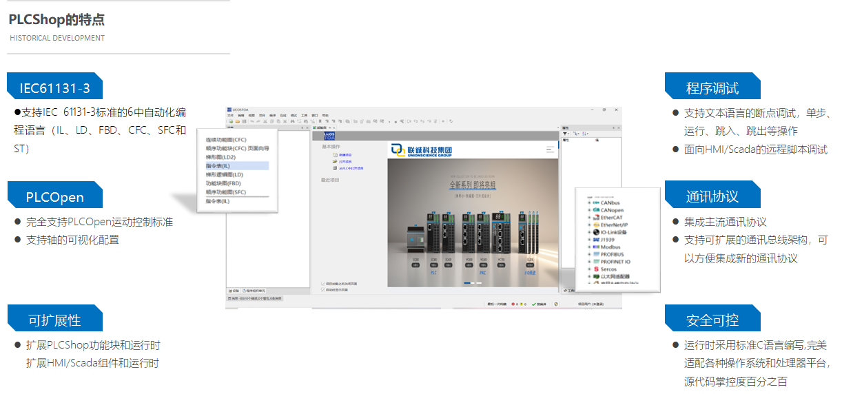 PLCShop：高效編程，跨平臺運(yùn)行